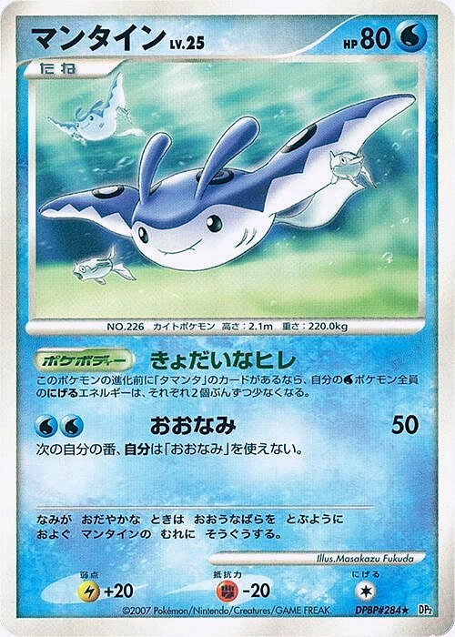 Carte Mantine — Secret of the Lakes