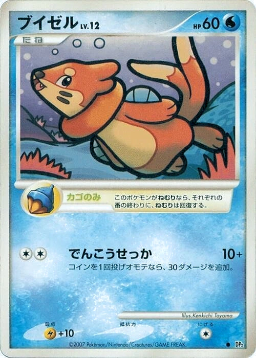 Carte Buizel — Secret of the Lakes