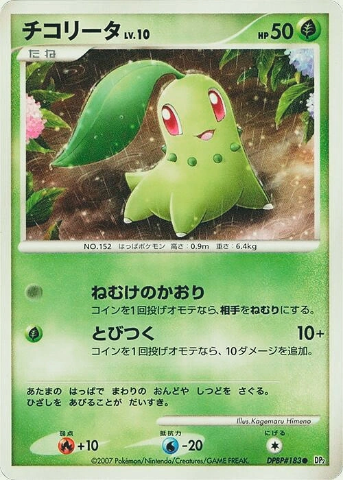 Carte Chikorita — Secret of the Lakes