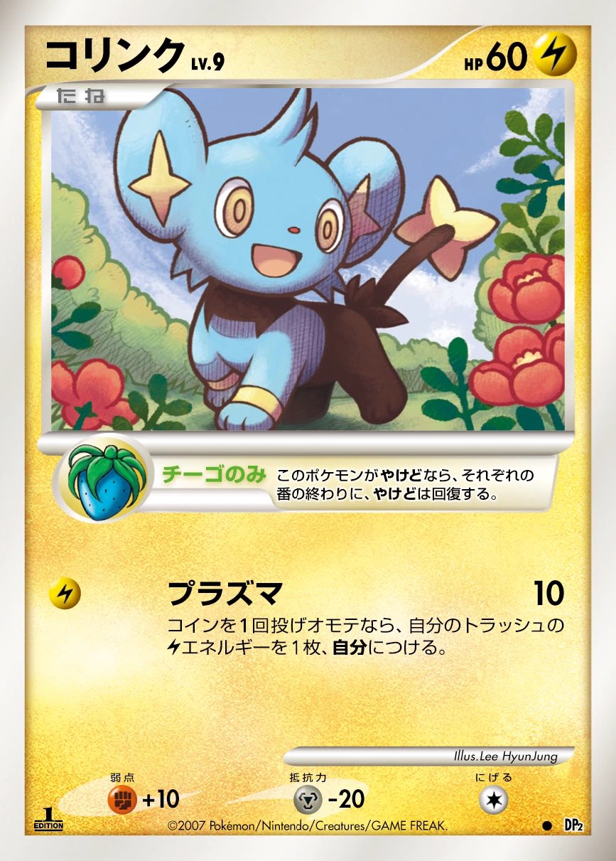 Carte Shinx — Secret of the Lakes
