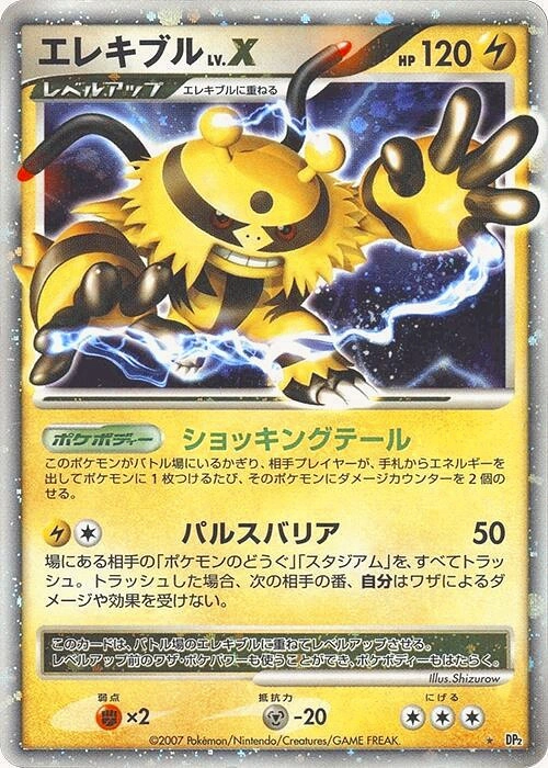 Carte Electivire — Secret of the Lakes