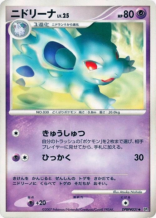 Carte Nidorina — Secret of the Lakes