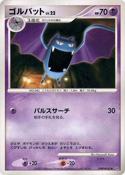 Carte Golbat — Secret of the Lakes