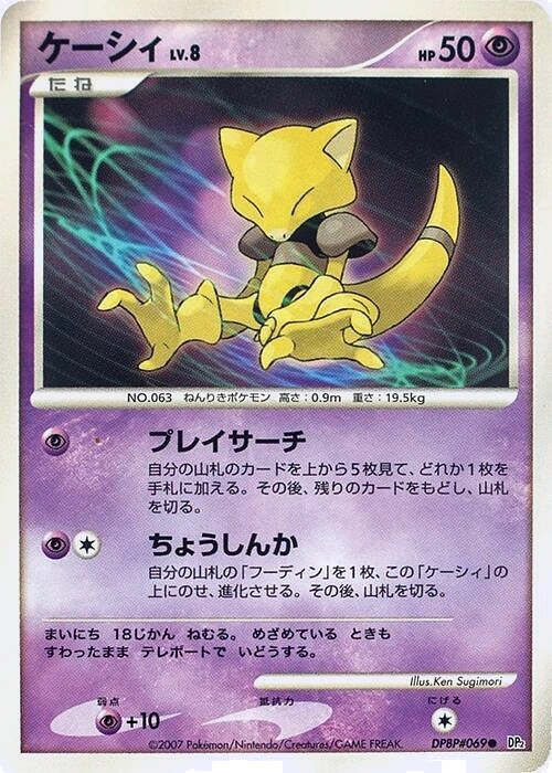Carte Abra — Secret of the Lakes