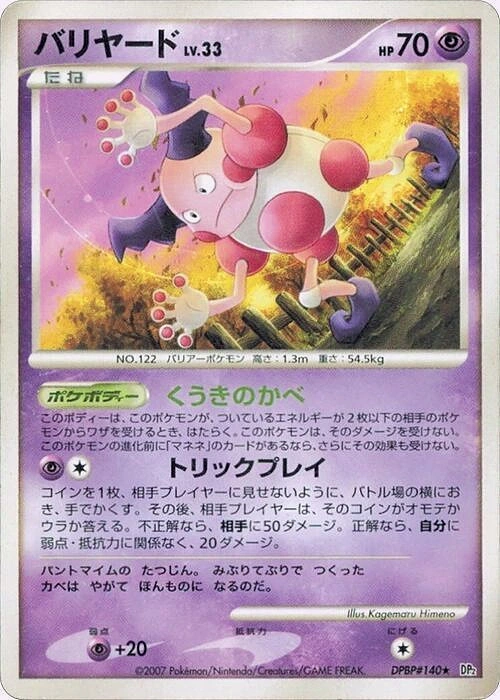Carte Mr. Mime — Secret of the Lakes