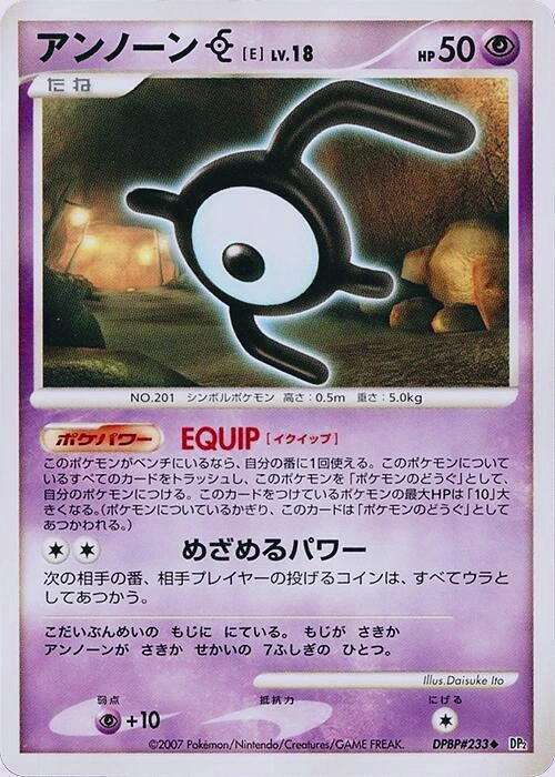 Carte Unown E — Secret of the Lakes
