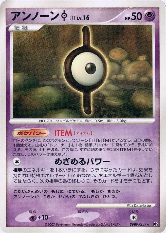 Carte Unown I — Secret of the Lakes