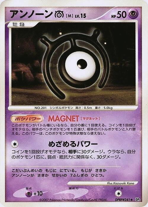 Carte Unown M — Secret of the Lakes