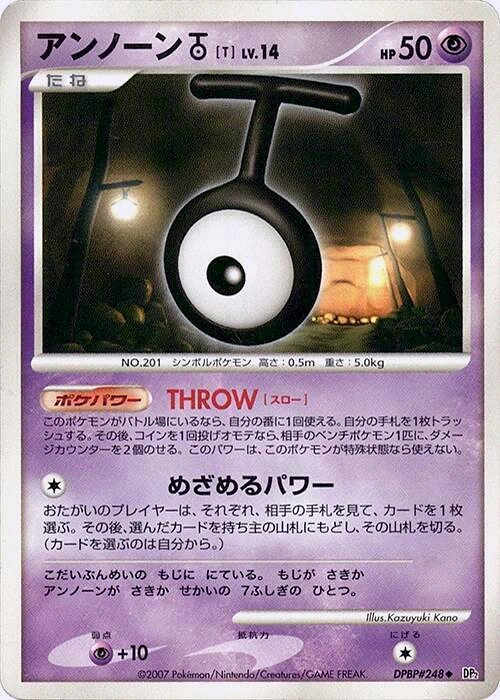 Carte Unown T — Secret of the Lakes