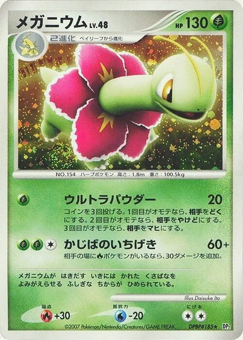 Carte Meganium — Secret of the Lakes