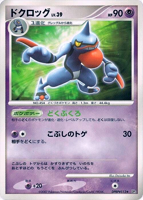 Carte Toxicroak — Secret of the Lakes