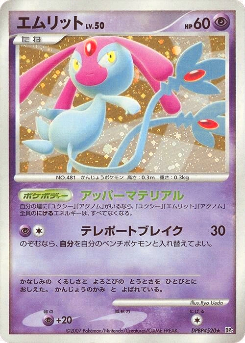 Carte Mesprit — Secret of the Lakes