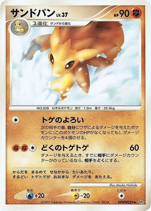 Carte Sandslash — Secret of the Lakes