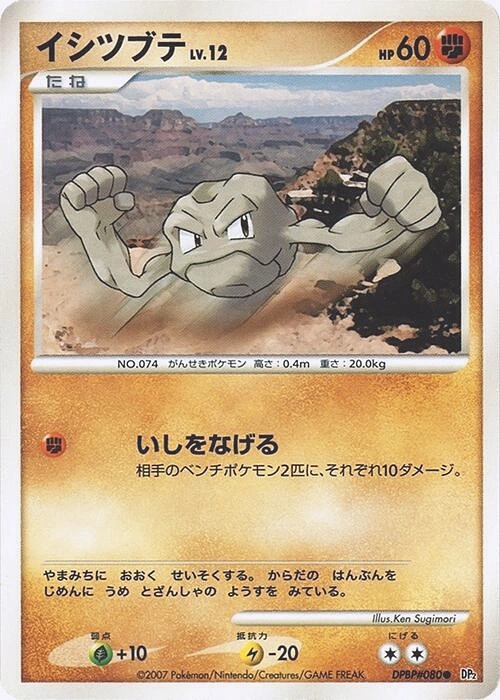 Carte Geodude — Secret of the Lakes