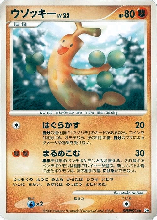 Carte Sudowoodo — Secret of the Lakes