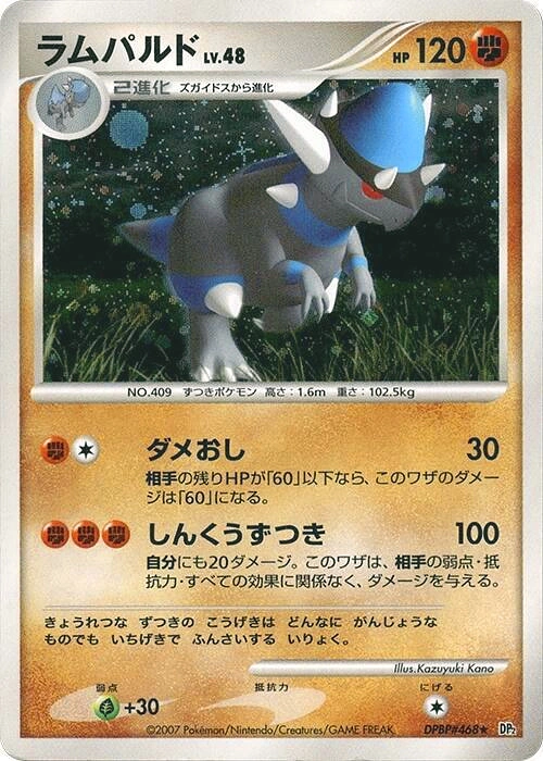 Carte Rampardos — Secret of the Lakes