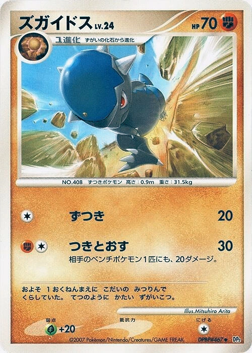 Carte Cranidos — Secret of the Lakes