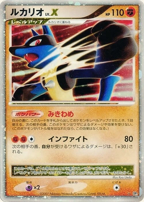 Carte Lucario — Secret of the Lakes