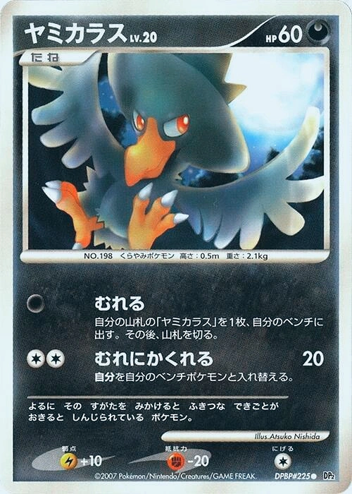 Carte Murkrow — Secret of the Lakes