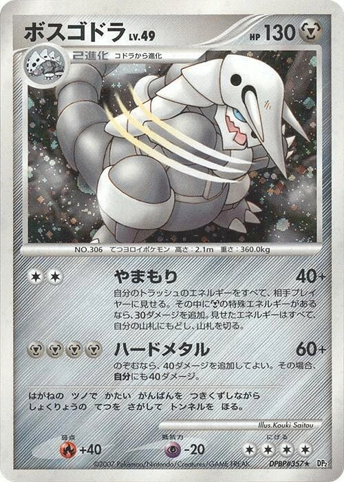 Carte Aggron — Secret of the Lakes