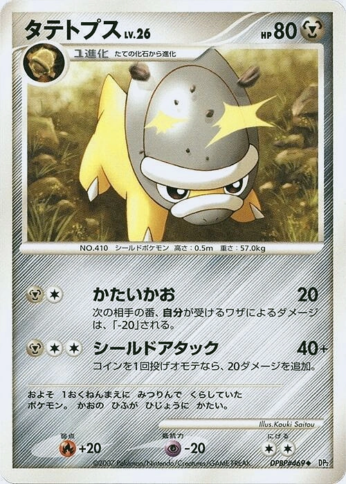 Carte Shieldon — Secret of the Lakes