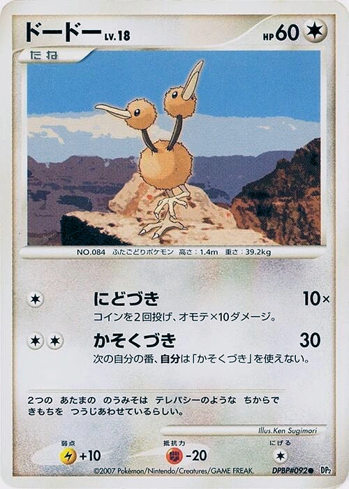 Carte Doduo — Secret of the Lakes