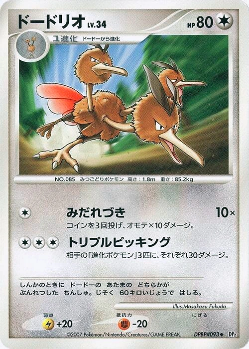 Carte Dodrio — Secret of the Lakes