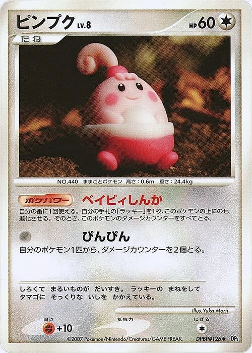 Carte Happiny — Secret of the Lakes
