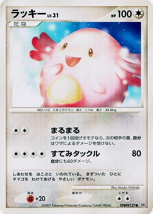 Carte Chansey — Secret of the Lakes