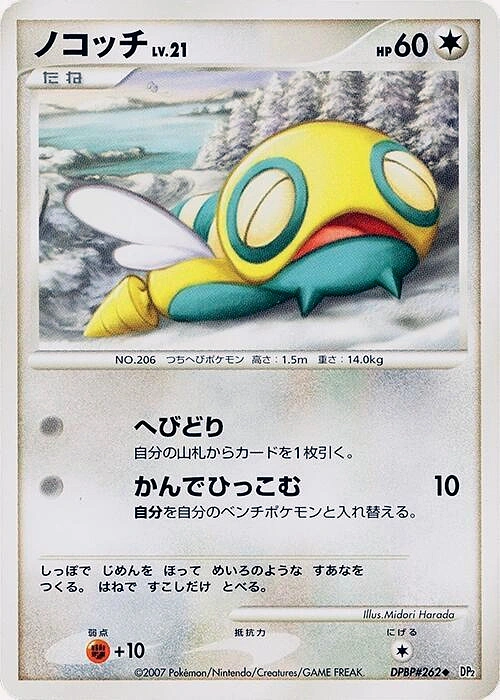 Carte Dunsparce — Secret of the Lakes