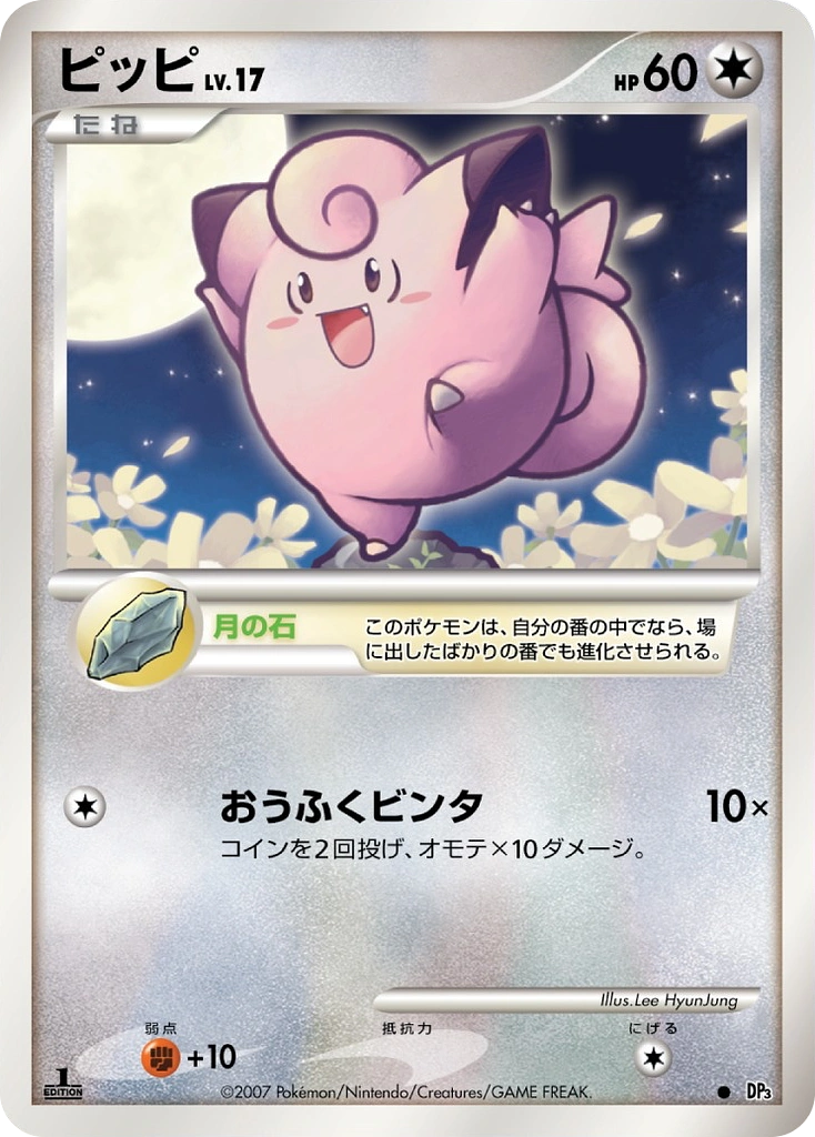 Carte Mélofée — Shining Darkness