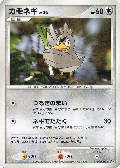 Carte Canarticho — Shining Darkness