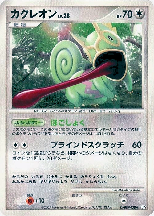 Carte Kecleon — Shining Darkness