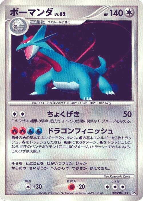 Carte Drattak — Shining Darkness