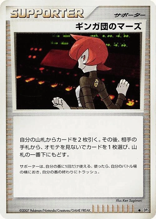 Carte Mars de la Team Galaxie — Shining Darkness
