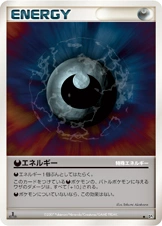 Carte Énergie obscurité — Shining Darkness
