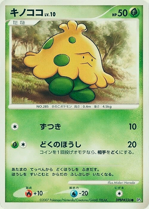 Carte Shroomish — Shining Darkness