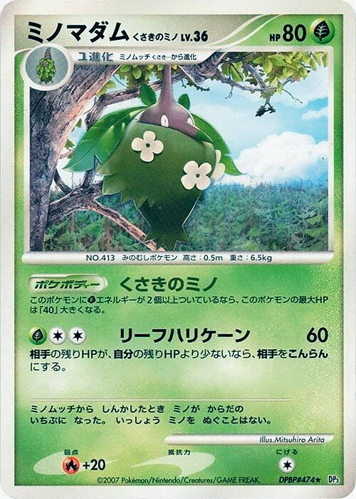 Carte Cheniselle Cape Plante — Shining Darkness