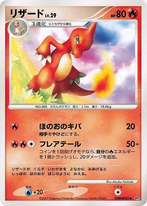 Carte Charmeleon — Shining Darkness