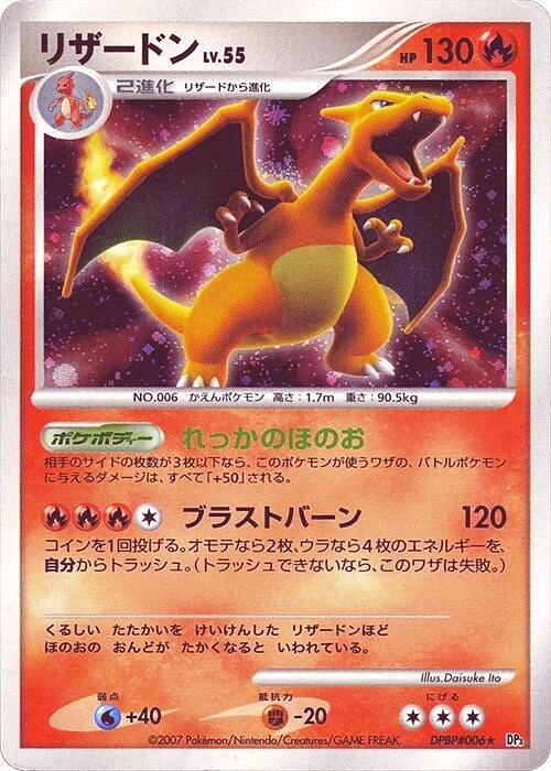 Carte Charizard — Shining Darkness