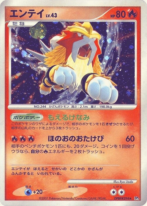 Carte Entei — Shining Darkness