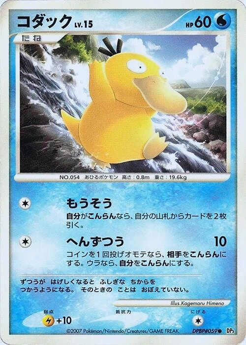 Carte Psyduck — Shining Darkness