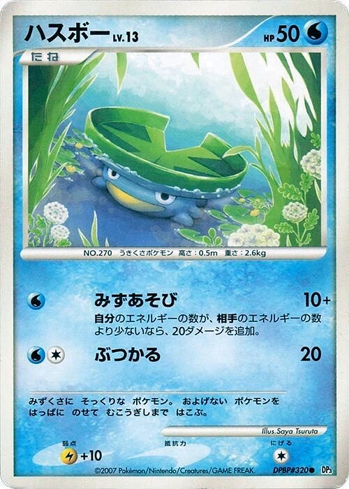 Carte Nénupiot — Shining Darkness