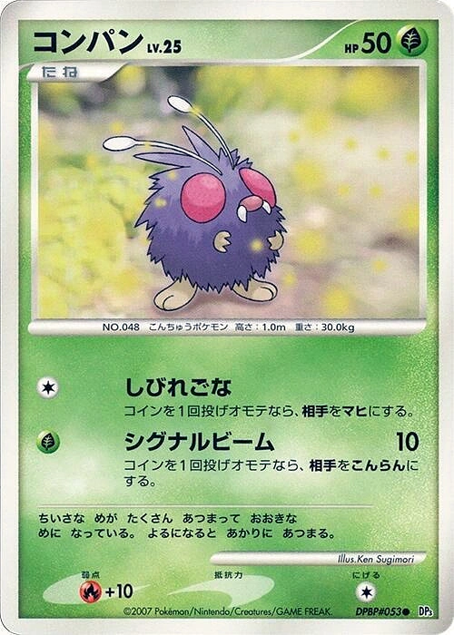 Carte Venonat — Shining Darkness