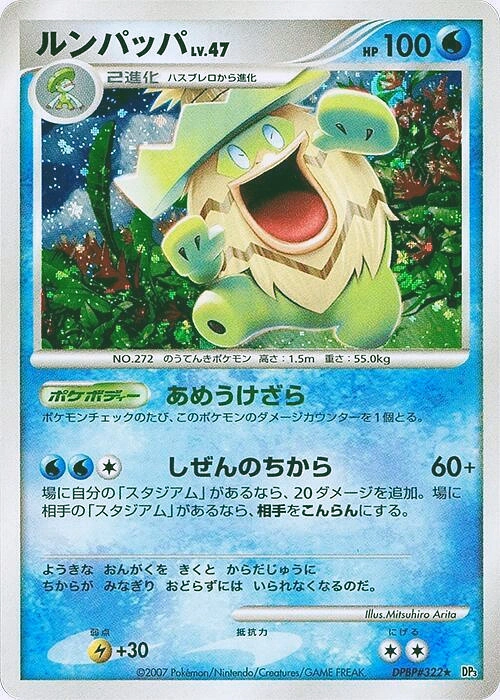 Carte Ludicolo — Shining Darkness