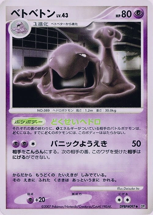 Carte Muk — Shining Darkness