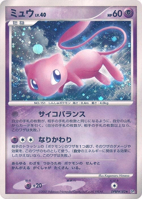 Carte Mew — Shining Darkness