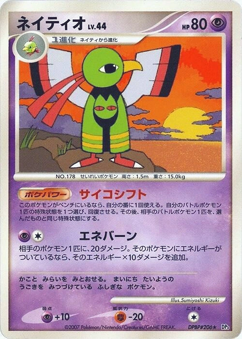 Carte Xatu — Shining Darkness