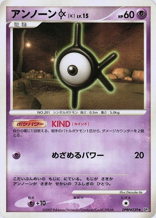Carte Zarbi [K] — Shining Darkness