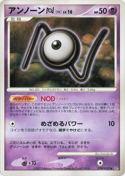 Carte Zarbi [N] — Shining Darkness
